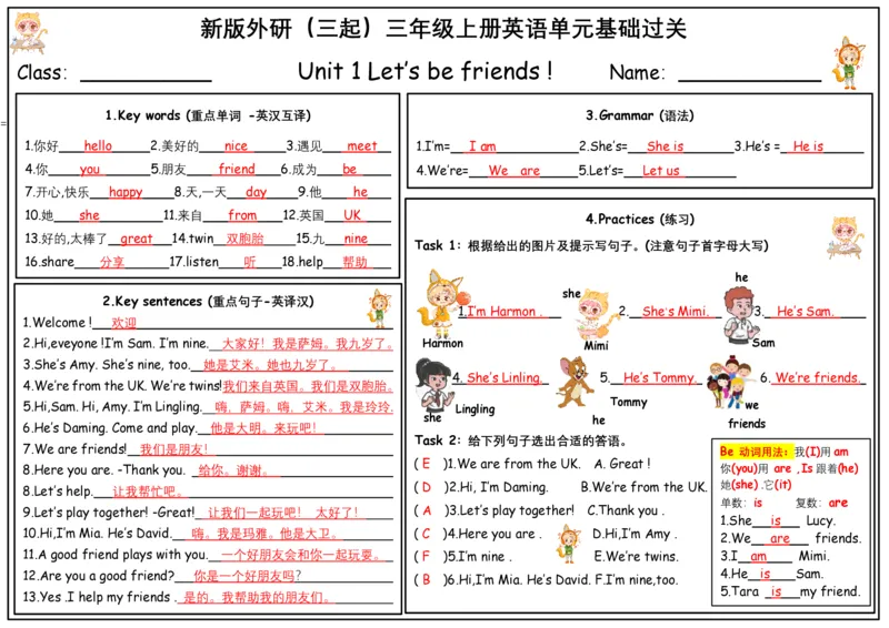 《新版外研（三起)三年级上册英语单元基础过关单答案版_3年级上册同步教辅合集_3上-英语_三上英语-新外研三起练习》第2页预览
