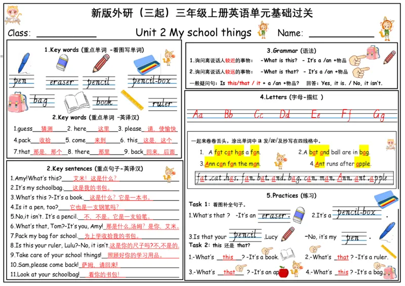 《新版外研（三起)三年级上册英语单元基础过关单答案版_3年级上册同步教辅合集_3上-英语_三上英语-新外研三起练习》第3页预览