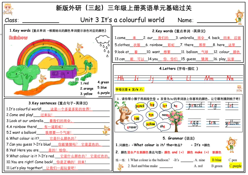 《新版外研（三起)三年级上册英语单元基础过关单答案版_3年级上册同步教辅合集_3上-英语_三上英语-新外研三起练习》第4页预览