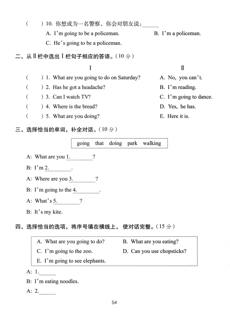 《外研版（一起）三年级上册英语阅读理解过关测试卷_3年级上册同步教辅合集_3上-英语_三上英语-外研一起》第2页预览