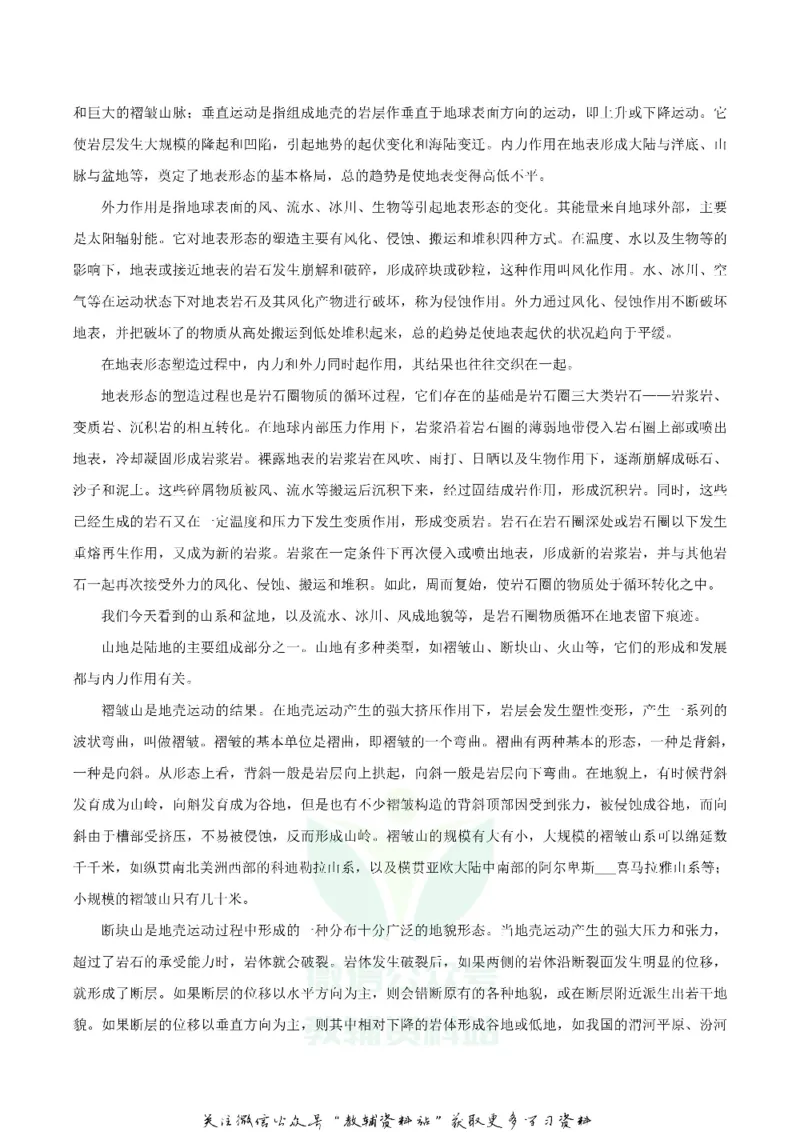 《2020江西宜春中考语文试卷及答案_初高中资料库_初中资料库（转存避免链接过期失效）_初中语文》第6页预览