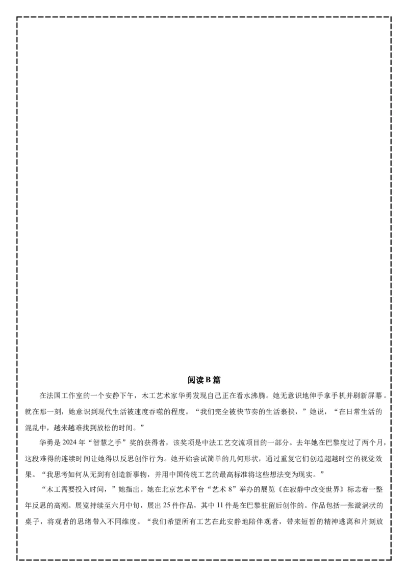 《全卷翻译+答案解析——2026届山东省济南市高三年级英语开学摸底考试_高考一二三轮复习_英语_2026年-英语高考专项复习_262026届高考英语之优秀模考题必刷备课包》第10页预览