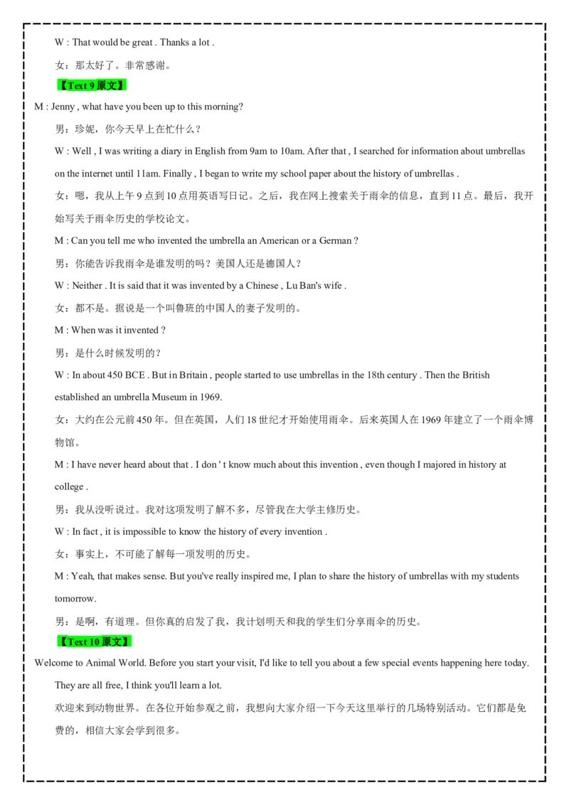《全卷翻译+答案解析——2026届山东省济南市高三年级英语开学摸底考试_高考一二三轮复习_英语_2026年-英语高考专项复习_262026届高考英语之优秀模考题必刷备课包》第6页预览