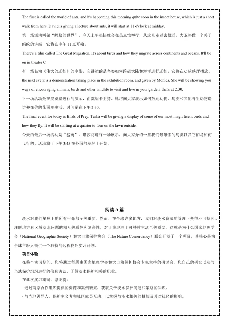 《全卷翻译+答案解析——2026届山东省济南市高三年级英语开学摸底考试_高考一二三轮复习_英语_2026年-英语高考专项复习_262026届高考英语之优秀模考题必刷备课包》第7页预览