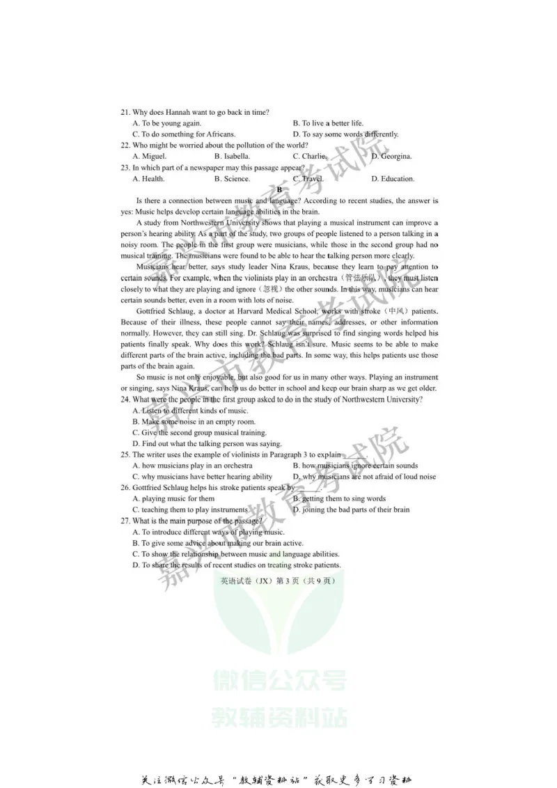 《2020浙江嘉兴中考英语真题及答案_初高中资料库_初中资料库（转存避免链接过期失效）_初中英语》第3页预览