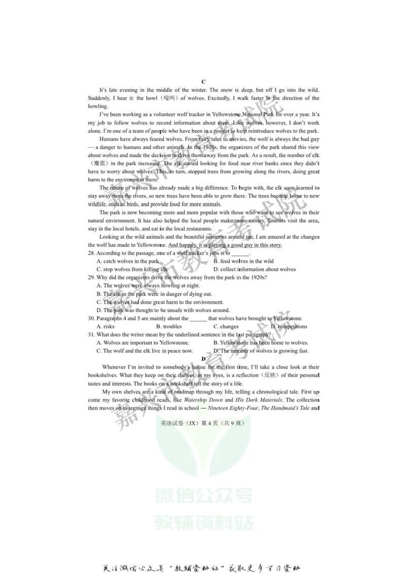《2020浙江嘉兴中考英语真题及答案_初高中资料库_初中资料库（转存避免链接过期失效）_初中英语》第4页预览