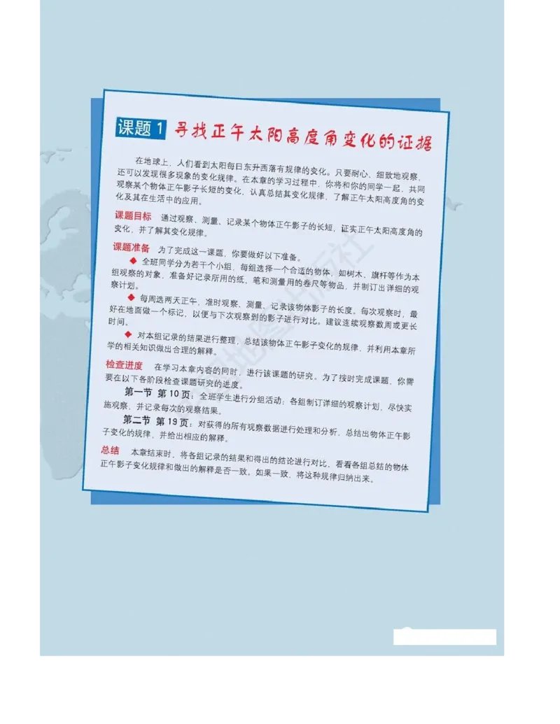《2020新中图版高中地理选择性必修一_初高中资料库_高中资料库（转存避免链接过期失效）_高中地理》第6页预览