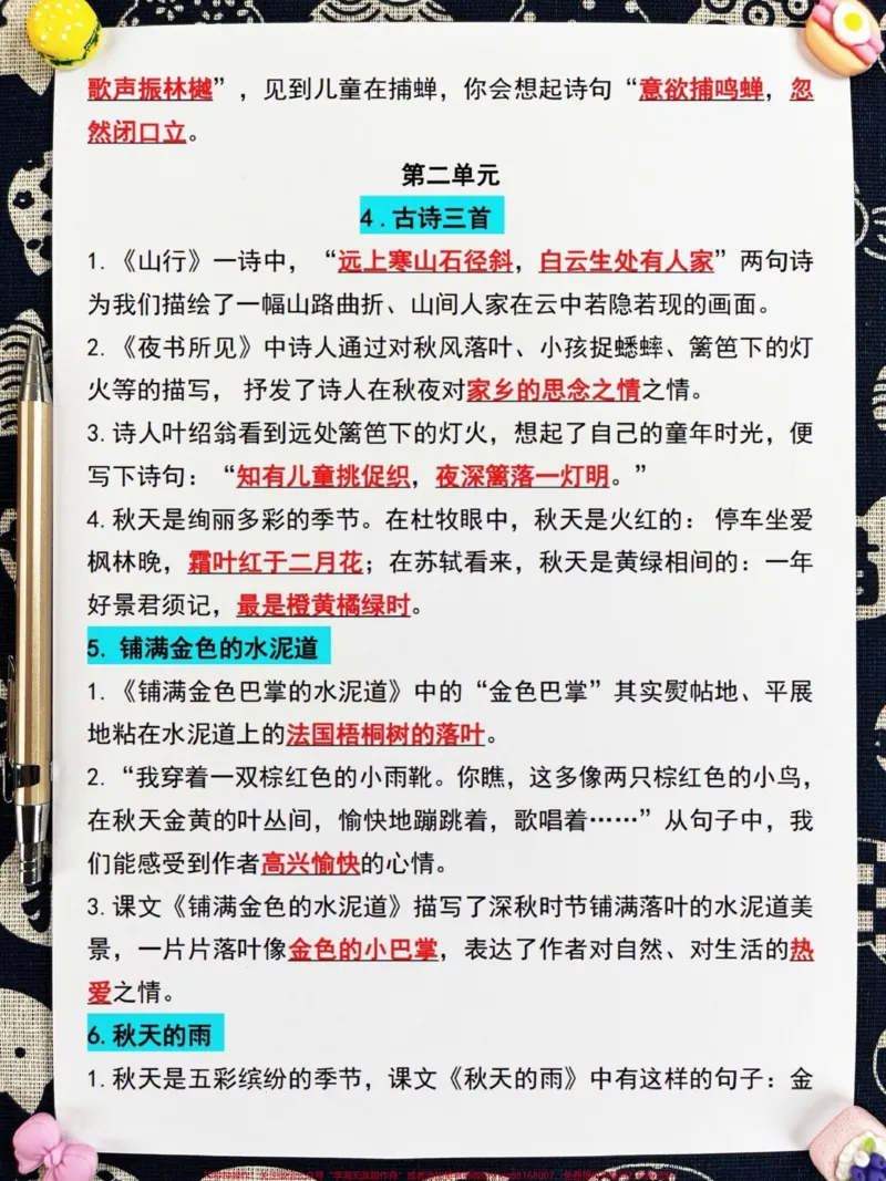 《三年级上册语文1-8单元课文理解填空,老。师精心整理,家长给孩子打印出来做一做吧!#三年级上册语文#课文理解#填空》第3页预览