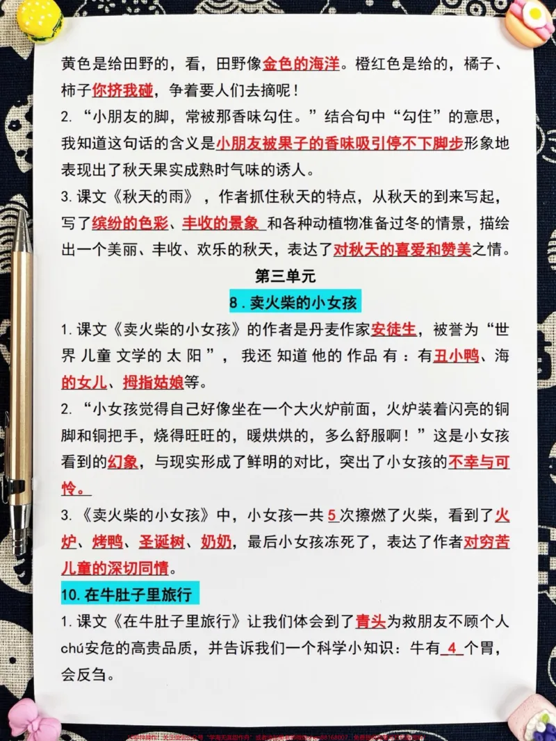 《三年级上册语文1-8单元课文理解填空,老。师精心整理,家长给孩子打印出来做一做吧!#三年级上册语文#课文理解#填空》第4页预览
