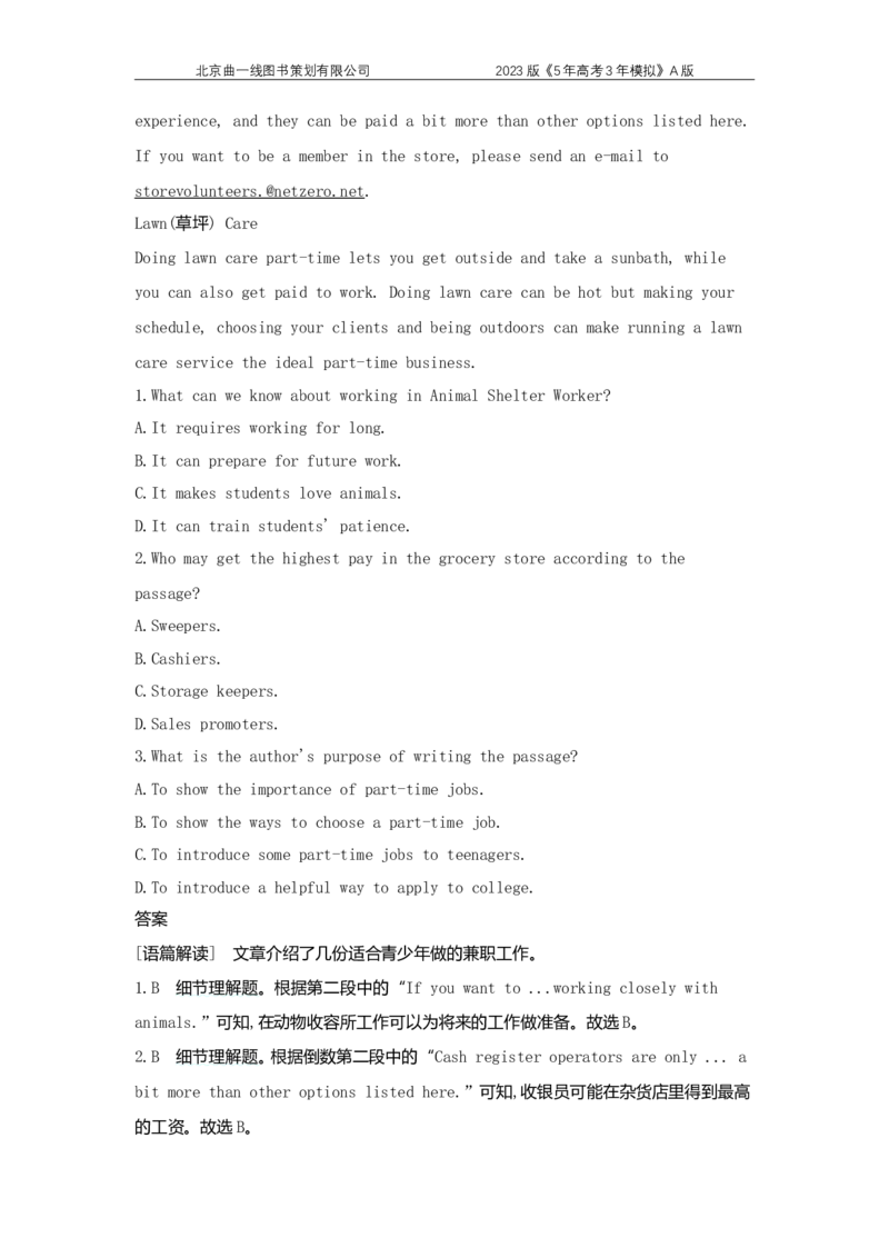 《1_专题检测_2023版教学资源包_2023版新高考版高考总复习英语5·3A版_8_专题八细节理解_5_专题检测》第6页预览