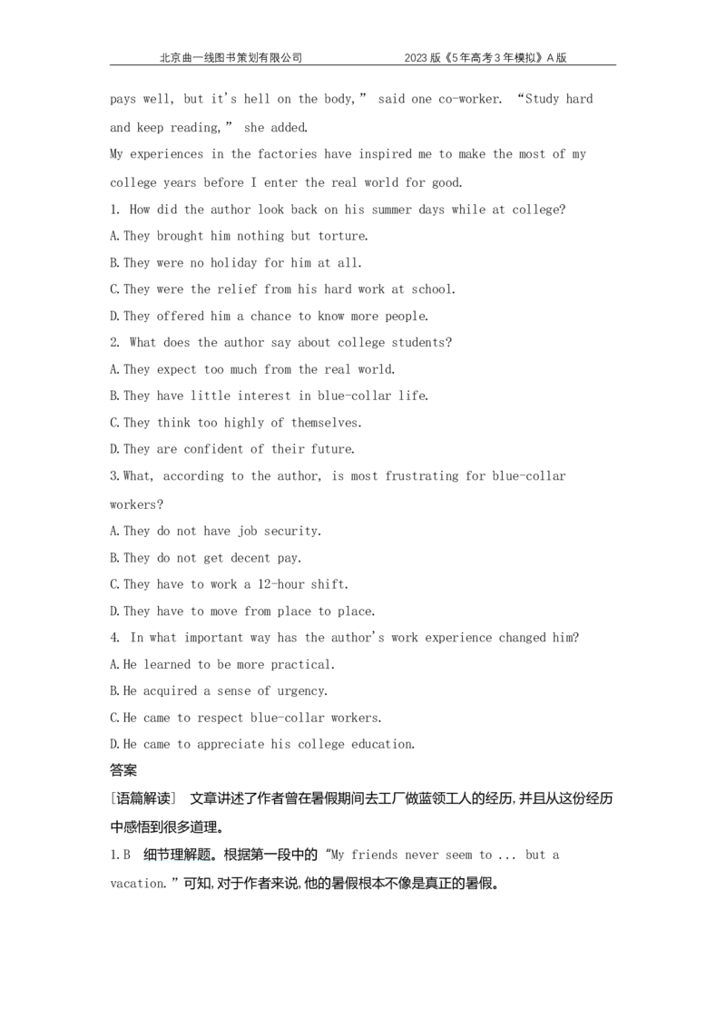 《1_专题检测_2023版教学资源包_2023版新高考版高考总复习英语5·3A版_8_专题八细节理解_5_专题检测》第8页预览