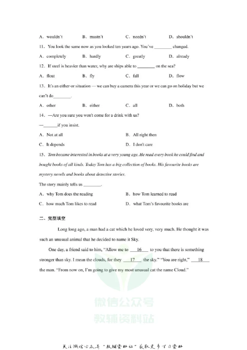《2020江苏徐州中考英语真题及答案_初高中资料库_初中资料库（转存避免链接过期失效）_初中英语》第2页预览