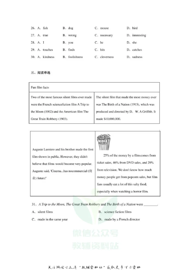 《2020江苏徐州中考英语真题及答案_初高中资料库_初中资料库（转存避免链接过期失效）_初中英语》第4页预览