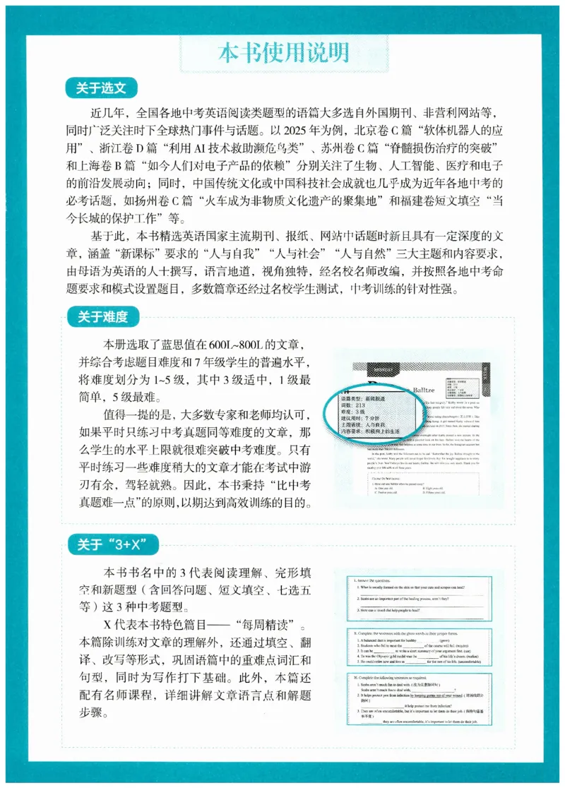 《初中时文阅读提分训练3+X第3辑7年级_2026秋初中教辅合集_SSP时文阅读提分训练3+X（2027小升初+初中全套）第三辑_2027时文阅读提分训练3+X（第3辑）7年级》第4页预览