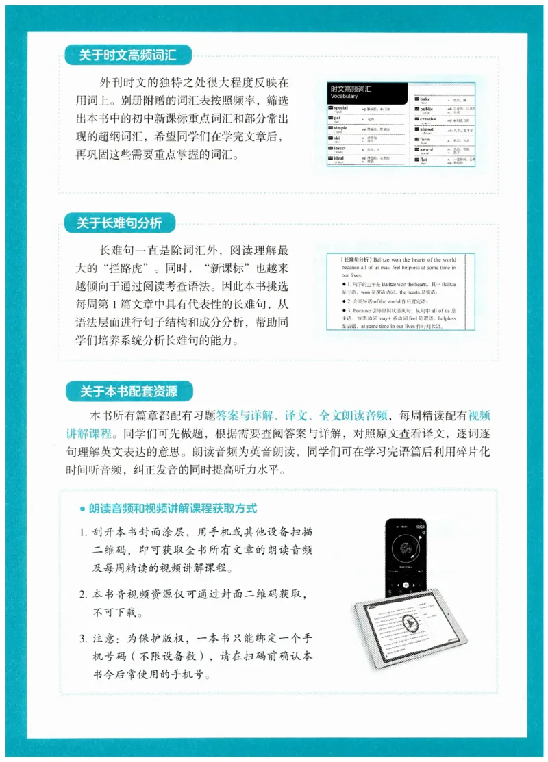 《初中时文阅读提分训练3+X第3辑7年级_2026秋初中教辅合集_SSP时文阅读提分训练3+X（2027小升初+初中全套）第三辑_2027时文阅读提分训练3+X（第3辑）7年级》第5页预览