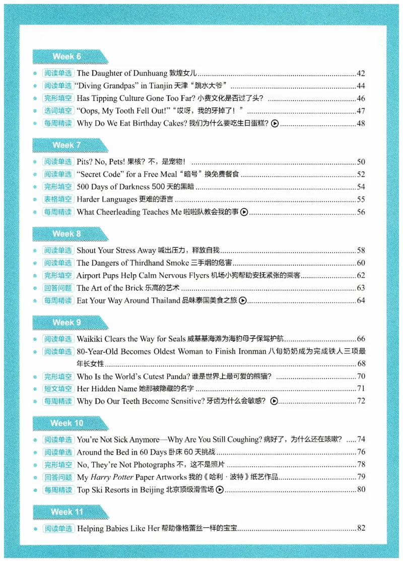 《初中时文阅读提分训练3+X第3辑7年级_2026秋初中教辅合集_SSP时文阅读提分训练3+X（2027小升初+初中全套）第三辑_2027时文阅读提分训练3+X（第3辑）7年级》第7页预览