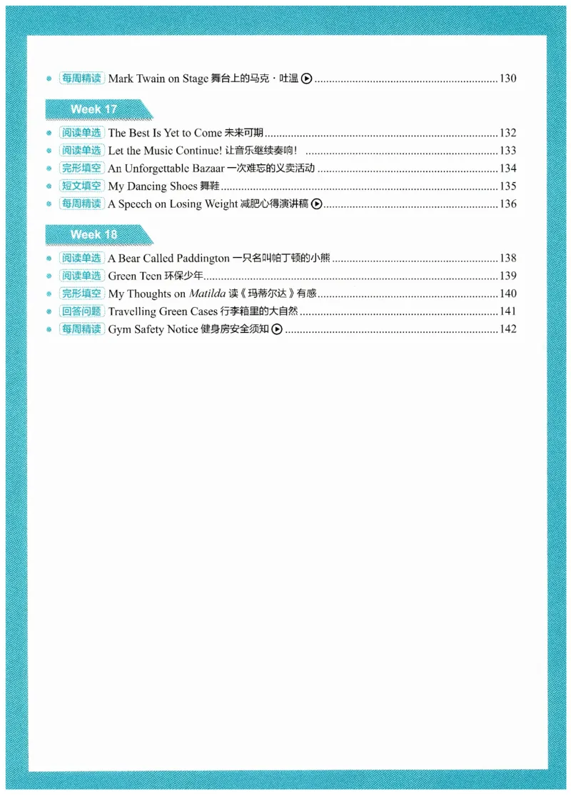 《初中时文阅读提分训练3+X第3辑7年级_2026秋初中教辅合集_SSP时文阅读提分训练3+X（2027小升初+初中全套）第三辑_2027时文阅读提分训练3+X（第3辑）7年级》第9页预览