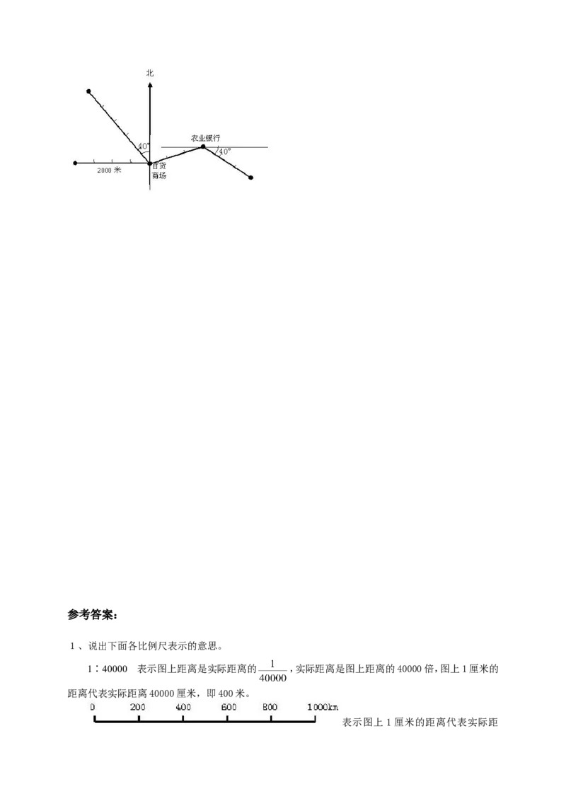 《小升初数学总复习专题讲解及训练2_6年级下册同步教辅_6下-数学_六下数学通用通用练习题》第3页预览
