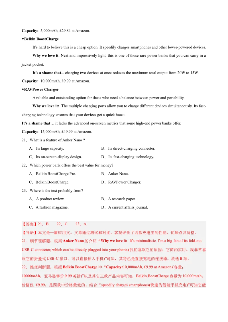《2026年高考第一次模拟考试（教师版）_高考一二三轮复习_英语_2026年-英语高考专项复习_202026年高考英语模拟考试_高三上学期第一次模拟考试英语练习（山东专用）》第8页预览
