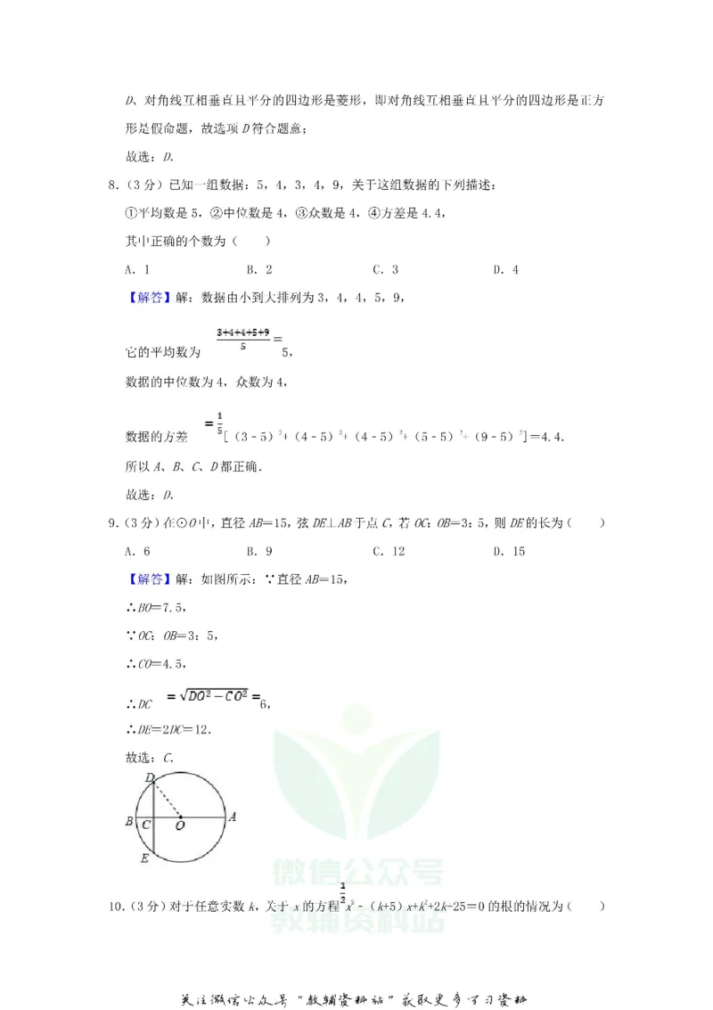 《2020山东省滨州市中考数学真题及答案_初高中资料库_初中资料库（转存避免链接过期失效）_初中数学》第10页预览