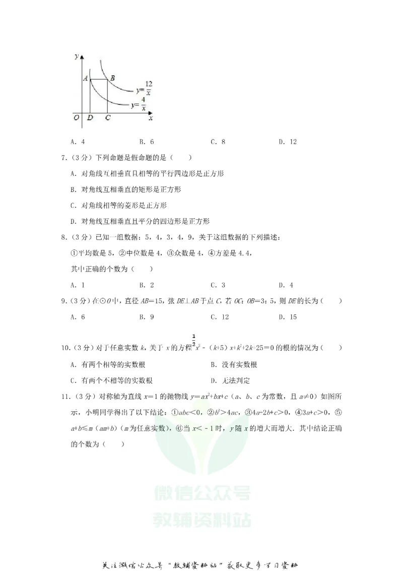 《2020山东省滨州市中考数学真题及答案_初高中资料库_初中资料库（转存避免链接过期失效）_初中数学》第2页预览