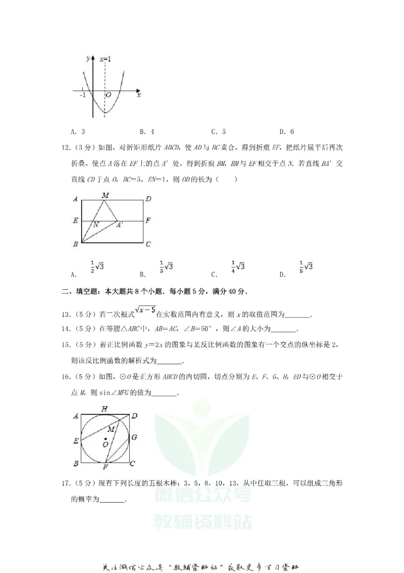 《2020山东省滨州市中考数学真题及答案_初高中资料库_初中资料库（转存避免链接过期失效）_初中数学》第3页预览