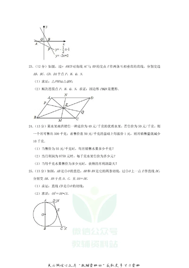 《2020山东省滨州市中考数学真题及答案_初高中资料库_初中资料库（转存避免链接过期失效）_初中数学》第5页预览