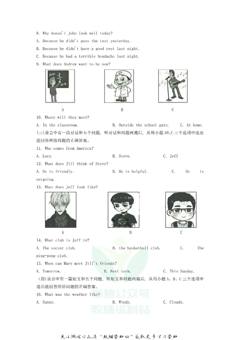 《2020山东滨州中考英语真题及答案_初高中资料库_初中资料库（转存避免链接过期失效）_初中英语》第2页预览