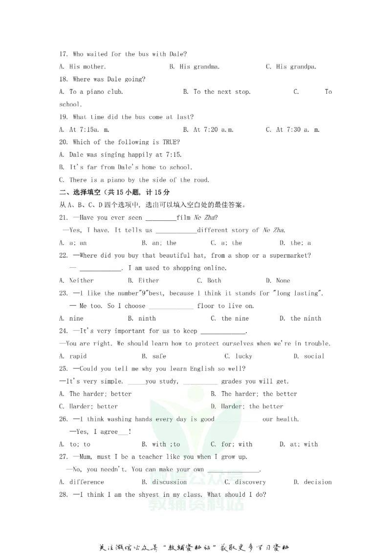 《2020山东滨州中考英语真题及答案_初高中资料库_初中资料库（转存避免链接过期失效）_初中英语》第3页预览