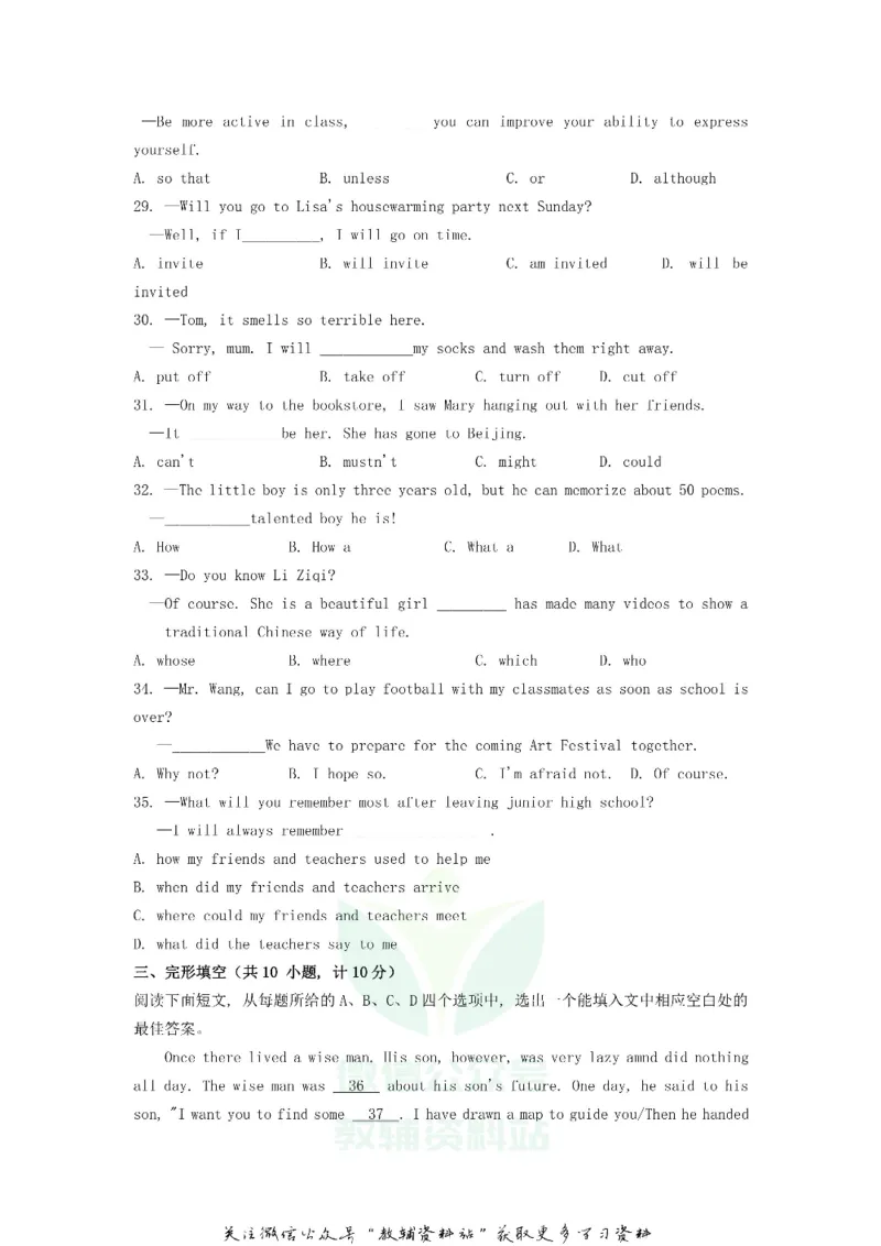 《2020山东滨州中考英语真题及答案_初高中资料库_初中资料库（转存避免链接过期失效）_初中英语》第4页预览