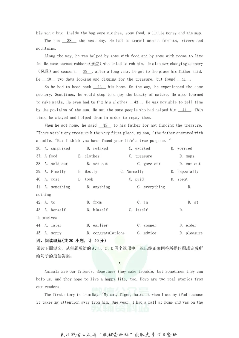 《2020山东滨州中考英语真题及答案_初高中资料库_初中资料库（转存避免链接过期失效）_初中英语》第5页预览