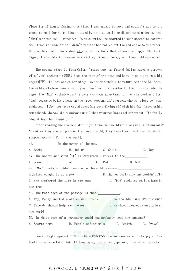 《2020山东滨州中考英语真题及答案_初高中资料库_初中资料库（转存避免链接过期失效）_初中英语》第6页预览