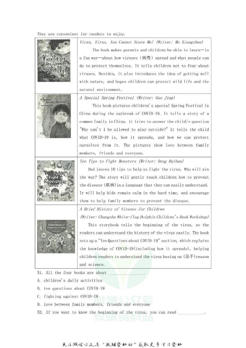 《2020山东滨州中考英语真题及答案_初高中资料库_初中资料库（转存避免链接过期失效）_初中英语》第7页预览