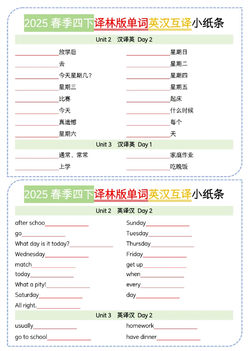 《四年级（下）英语单词英汉互译小纸条《译林》_4年级下册同步教辅_四下英语_四下英语译林版资料》第2页预览