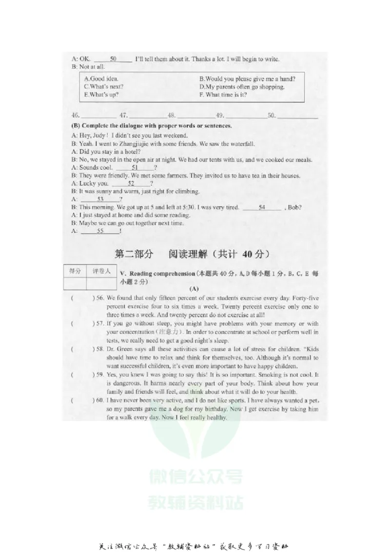 《2020黑龙江双鸭山中考英语真题及答案_初高中资料库_初中资料库（转存避免链接过期失效）_初中英语》第4页预览