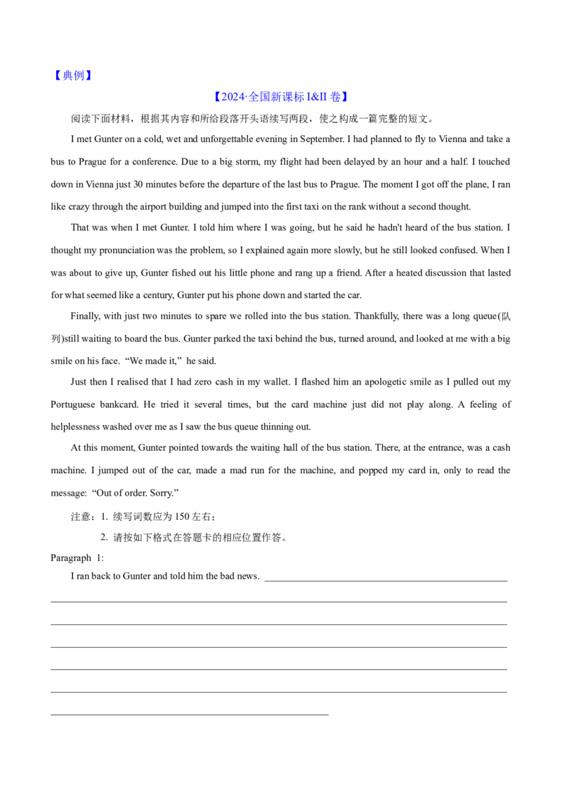 《一模前专题练18读后续写（情节构思·定五句拓其余演练）（教师版）_高考一二三轮复习_英语_2026年-英语高考专项复习_252026年高考英语终极对决锦囊·三年真题解读》第5页预览