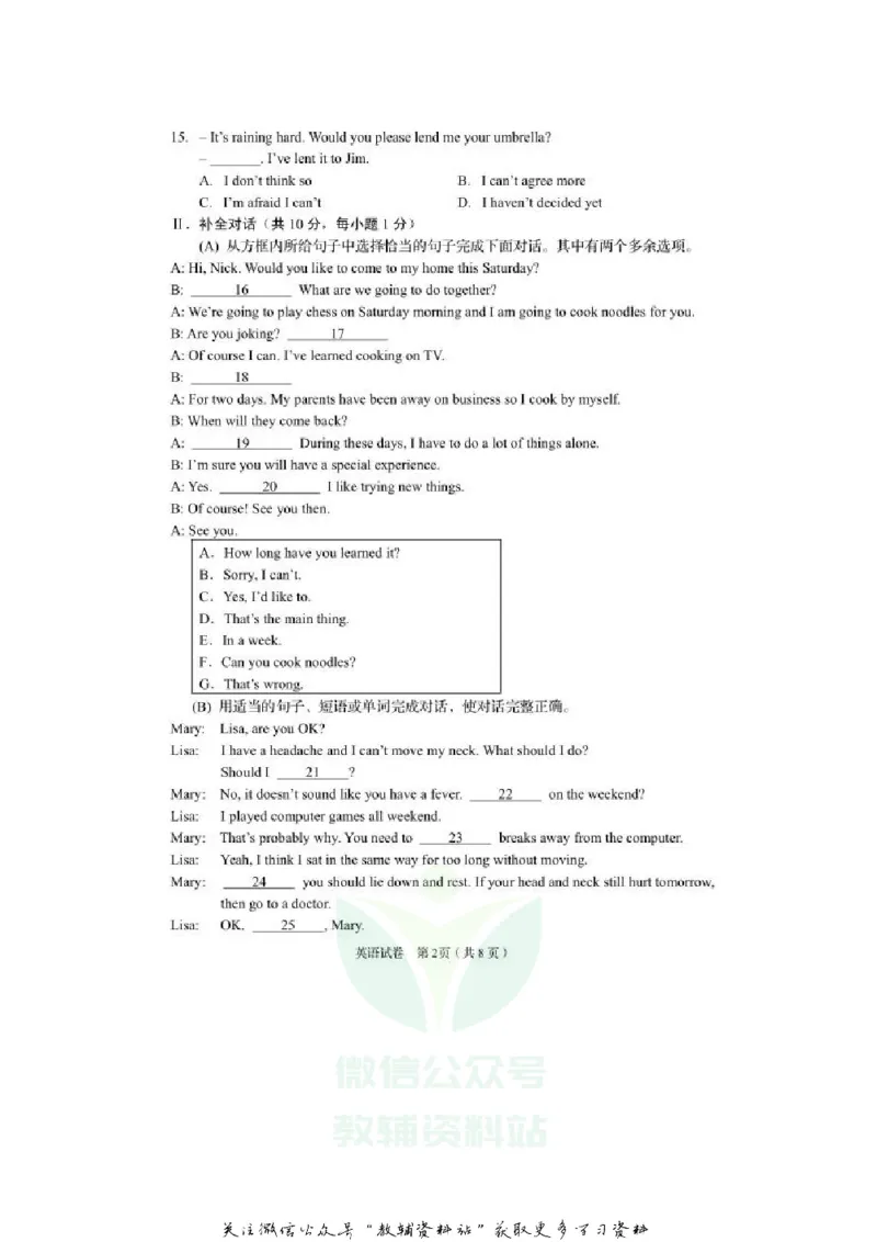 《2020辽宁阜新中考英语真题及答案_初高中资料库_初中资料库（转存避免链接过期失效）_初中英语》第2页预览