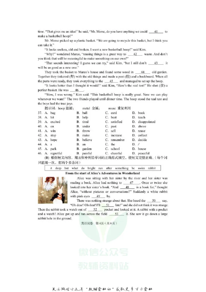 《2020辽宁阜新中考英语真题及答案_初高中资料库_初中资料库（转存避免链接过期失效）_初中英语》第4页预览