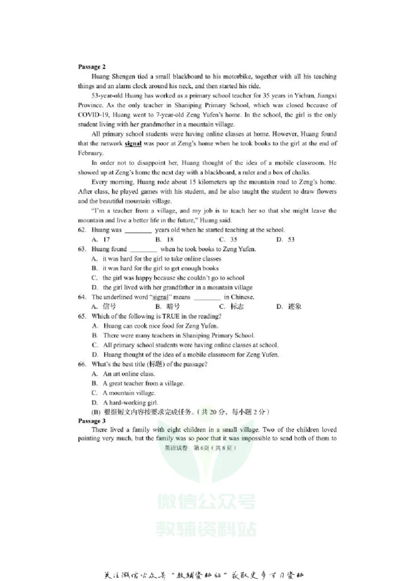 《2020辽宁阜新中考英语真题及答案_初高中资料库_初中资料库（转存避免链接过期失效）_初中英语》第6页预览