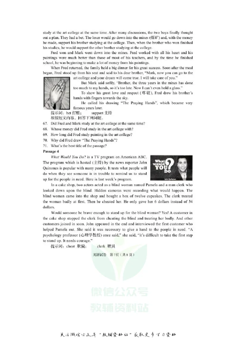 《2020辽宁阜新中考英语真题及答案_初高中资料库_初中资料库（转存避免链接过期失效）_初中英语》第7页预览