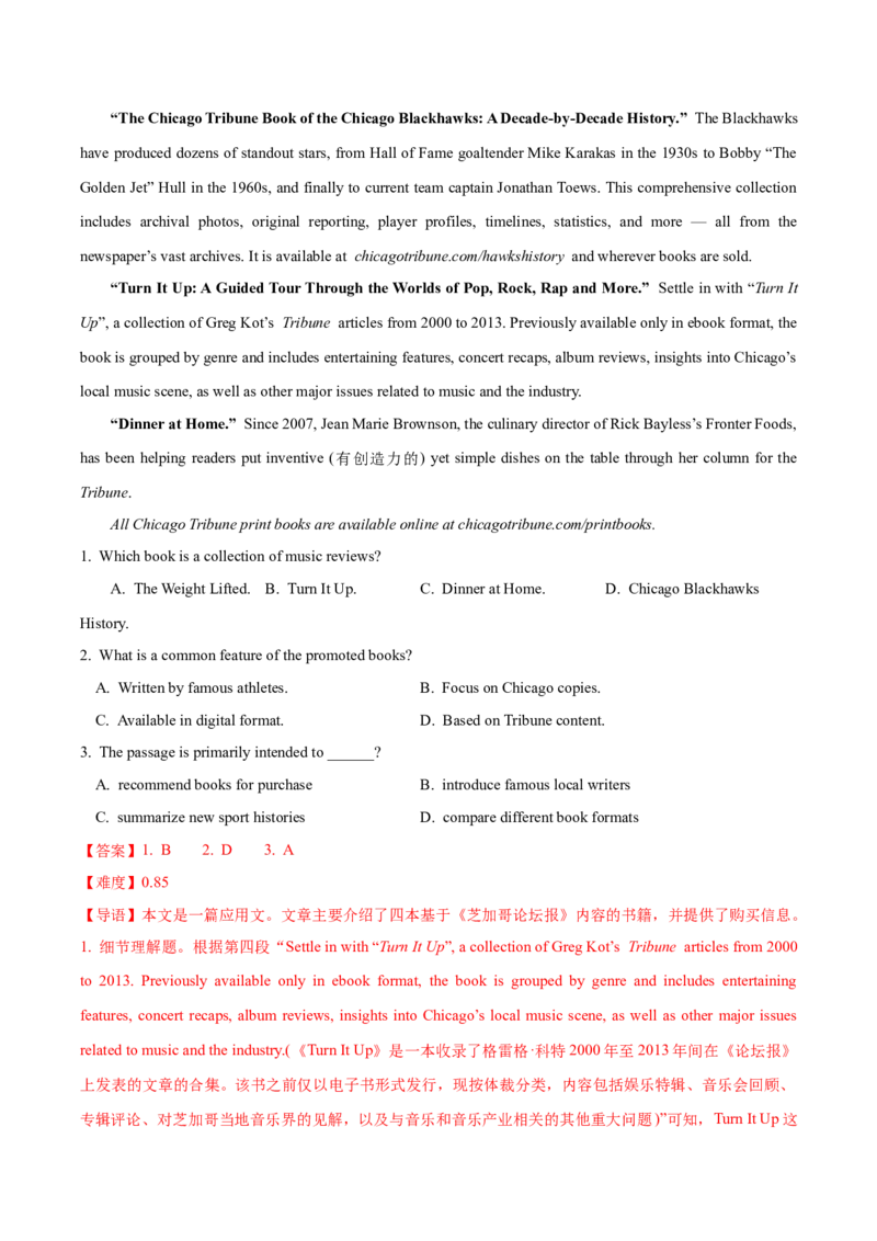 《2026届各地最新高考模拟卷阅读理解之应用文汇编（教师版）_高考一二三轮复习_英语_2027年高考英语专项更新中_132027届高考英语三轮冲刺卷阅读完形语法填空题型汇编》第8页预览