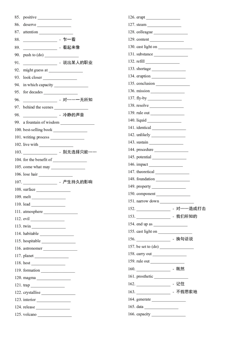 《2025~2026学年度武汉市部分学校高三年级九月调研考试(词汇整理默写版)_高考一二三轮复习_英语_2026年-英语高考专项复习_262026届高考英语之优秀模考题必刷备课包》第3页预览