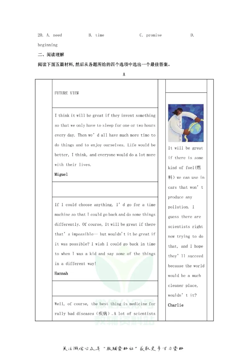 《2020浙江省嘉兴市中考英语真题及答案_初高中资料库_初中资料库（转存避免链接过期失效）_初中英语》第3页预览