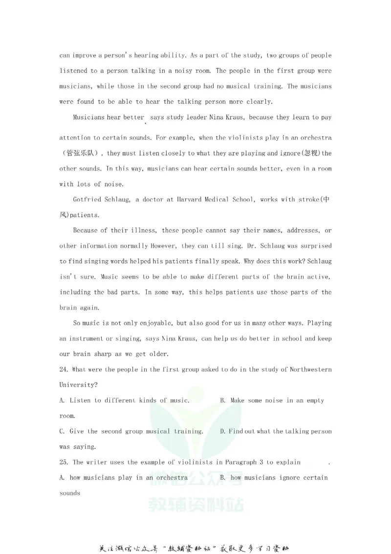 《2020浙江省嘉兴市中考英语真题及答案_初高中资料库_初中资料库（转存避免链接过期失效）_初中英语》第5页预览