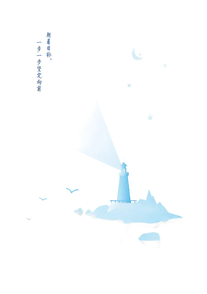 《八上历史同步课时_2026秋初中教辅合集_2026秋53系列_2027《初中53同步》8上历史（鲁教）》第7页预览