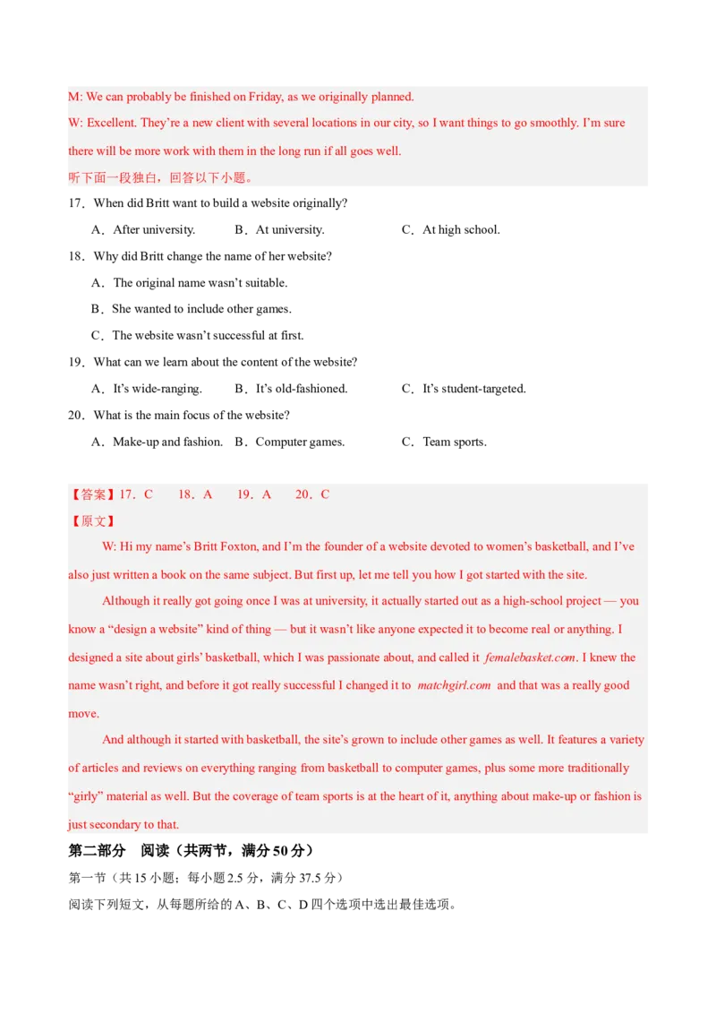 《2026年高考英语第二次模拟考试（全国二卷）（教师版）_高考一二三轮复习_英语_2027年高考英语专项更新中_142027届高考英语第二次模拟考试练习卷》第5页预览