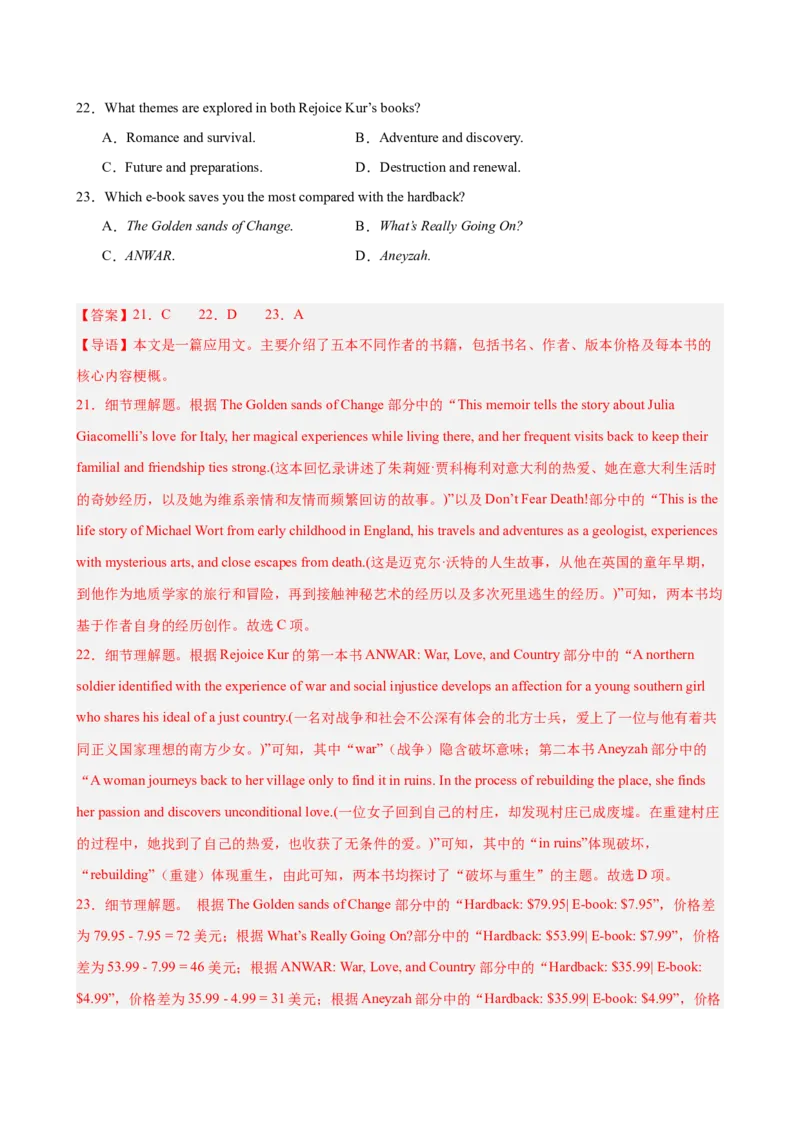 《2026年高考英语第二次模拟考试（全国二卷）（教师版）_高考一二三轮复习_英语_2027年高考英语专项更新中_142027届高考英语第二次模拟考试练习卷》第7页预览