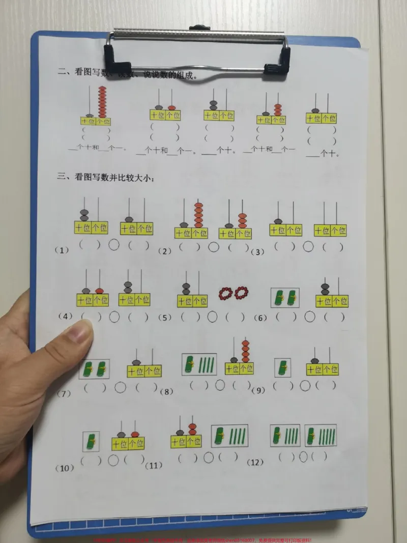 《一年级数学期末复习专项。一年级期末复习专项练习,20以内读书,写数专项练,考试前死磕这套题,期末不担心。#一年级数学#一年级数学期末复习专项#期末复习专项训练#期末复习重点#期末复习》第2页预览