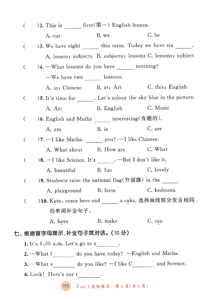 《四年级下册英语译林版第一单元测试卷_4年级下册同步教辅_四下英语_四下英语译林版资料》第3页预览