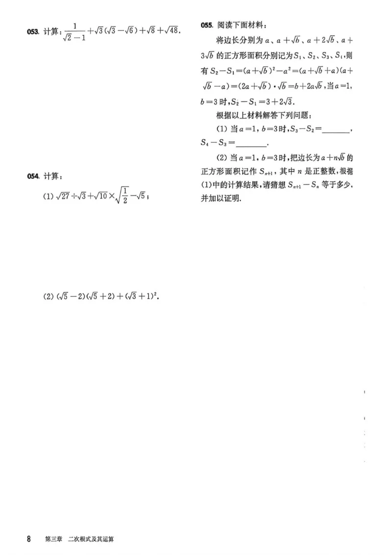 《主书_2026秋初中教辅合集_2027百题大关_2027《百题大过关•第一关基础题》（中考）（数学）》第10页预览